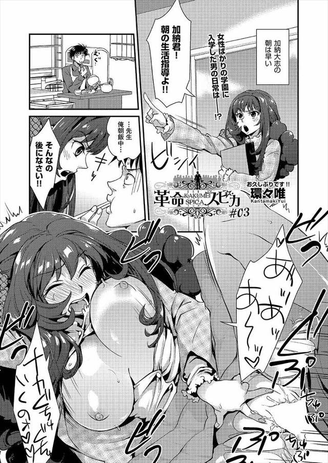 【エロ漫画】女教師やJKたちとセックス三昧の生活してた男が化け猫も逝かせることにｗｗちっちゃいまんこをちんぽ好…