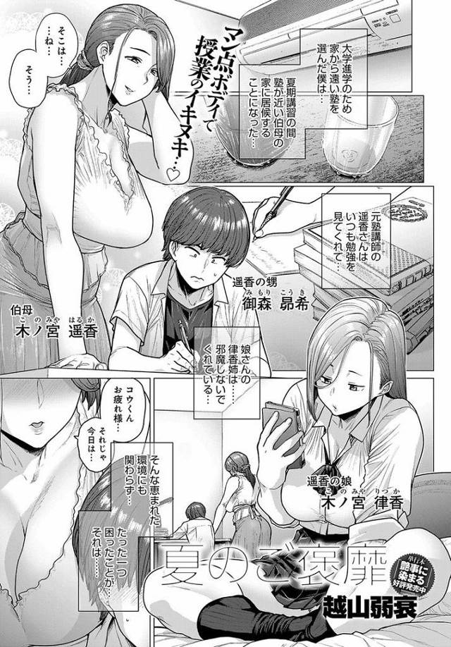 【JKエロ漫画】巨乳女子高生と人妻に犯されまくる中学生男子！おまんこに挟まれて連続中出し！