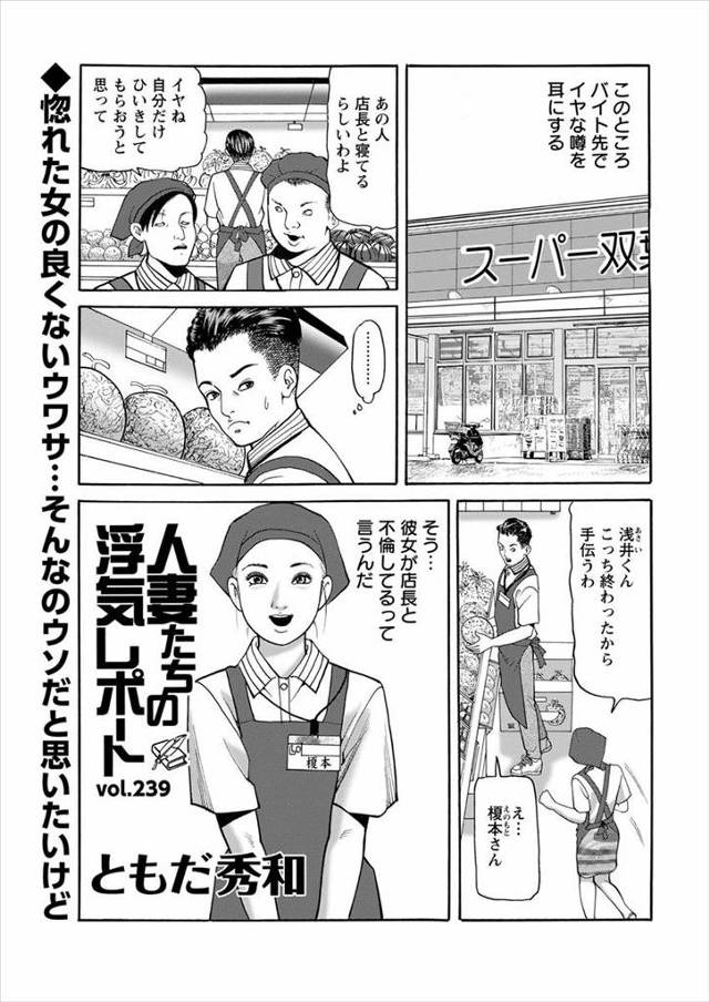 【エロ漫画】店長とW不倫してる人妻がバイト男を使って浮気してる旦那に仕返しｗｗアナル弄られながらセクロスしてそ…