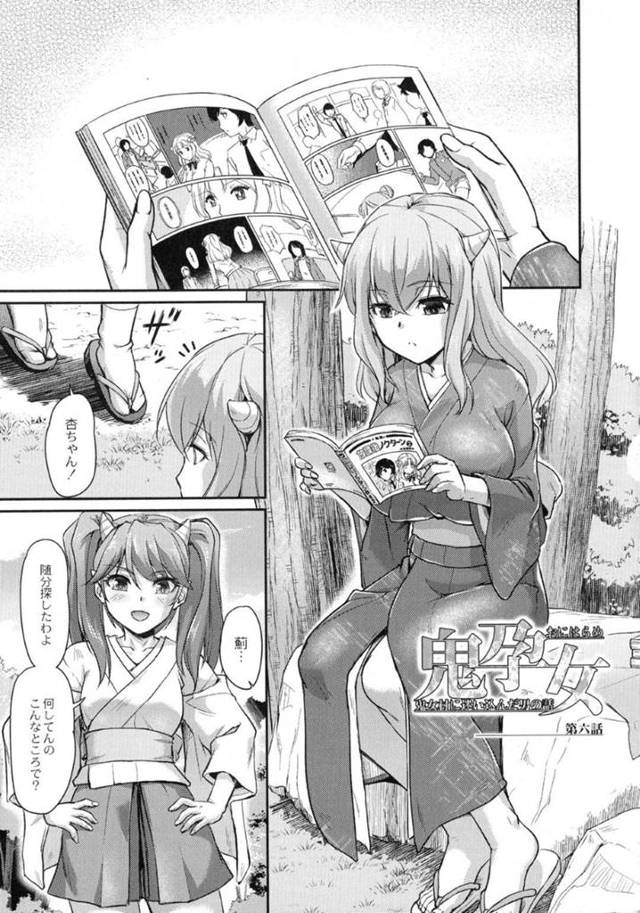 【エロ漫画】女鬼の住む村で暮らす事となった人間の主人公。道中で見かけた鬼を助けた彼はお礼としてエッチなご奉仕を受ける。パイズリやフェラで前戯した後、正常位で生挿入セックスへと発展するのだった。