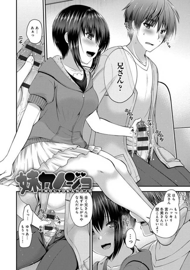 兄の前でオナニーして誘惑をする淫乱な巨乳妹…我慢できなくなった彼は彼女とキスした後、フェラやパイズリで精子を搾り取られてしまう。更にはバックや騎乗位で生挿入近親相姦までする展開に。【ミサキカホ。:もてあそびつくし】