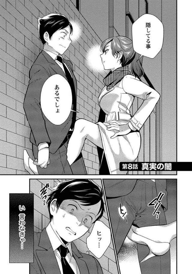【エロ漫画】記憶喪失の彼氏と彼女だと嘘をつき世話をしていた女性…実は彼が彼女に騙されていること知り、記憶喪失をいい都合にしてそばにいたのだった！洗いざらいを彼の親戚に伝えることに！【サイトウヤフ】