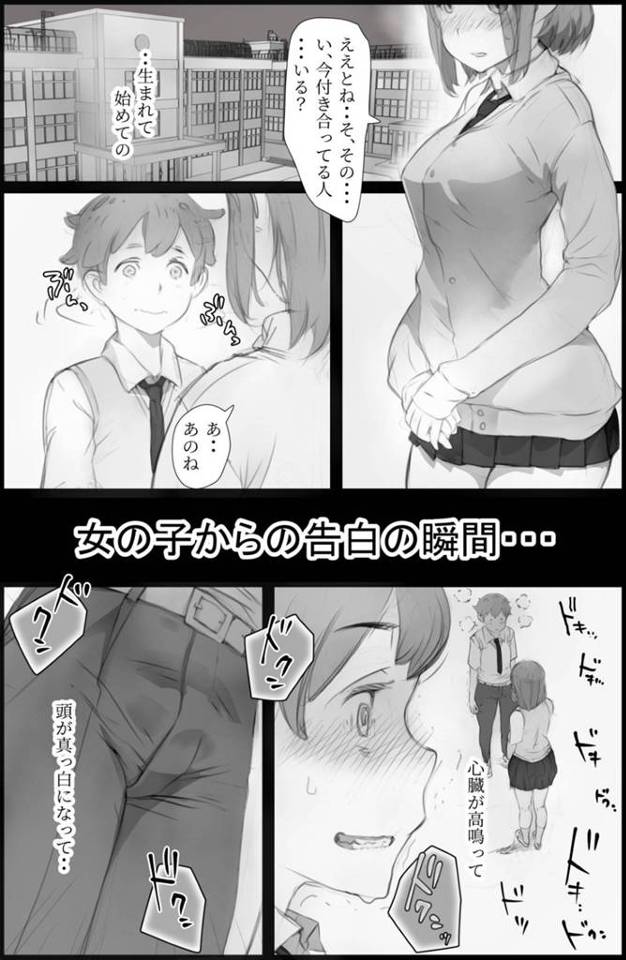 【エロ漫画】好きと言われただけで射精してしまう敏感な男の噂を聞いたクラスの女子たち…皆が男を可愛がりだしてHなことを学校中でヤり始める関係を持つようになる！【小松菜サラダ:「好き。」と言われただけで射精する男 ～それを見つけたクラスの女達は～】