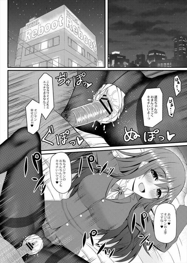 【エロ漫画】ショタコンな巨乳JKが久しぶりに再会した友達の弟がどストライクなショタに成長していて、夜這いをして…