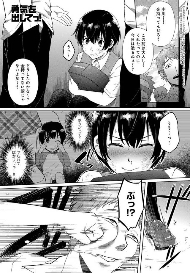 【エロ漫画】大女の幼なじみにいつも助けられている男子が幼なじみに緊縛プレイをしようといわれクンニで潮吹きさせフェラで口内射精、生挿入でイチャラブ中だしセックス！！