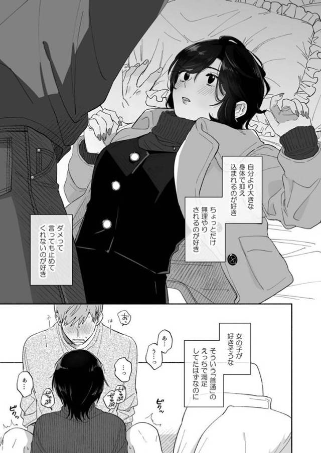 【お姉さんエロ漫画】年下の彼氏にオナホコキや焦らしプレイする事にハマってしまったOL彼女。彼女の行動はオナホコキじゃ収まらず、ストッキングにローションを垂らして亀頭を擦りまくるSプレイを施す。そしてその後は彼に跨って騎乗位セックス。【裏アルパカ牧場】