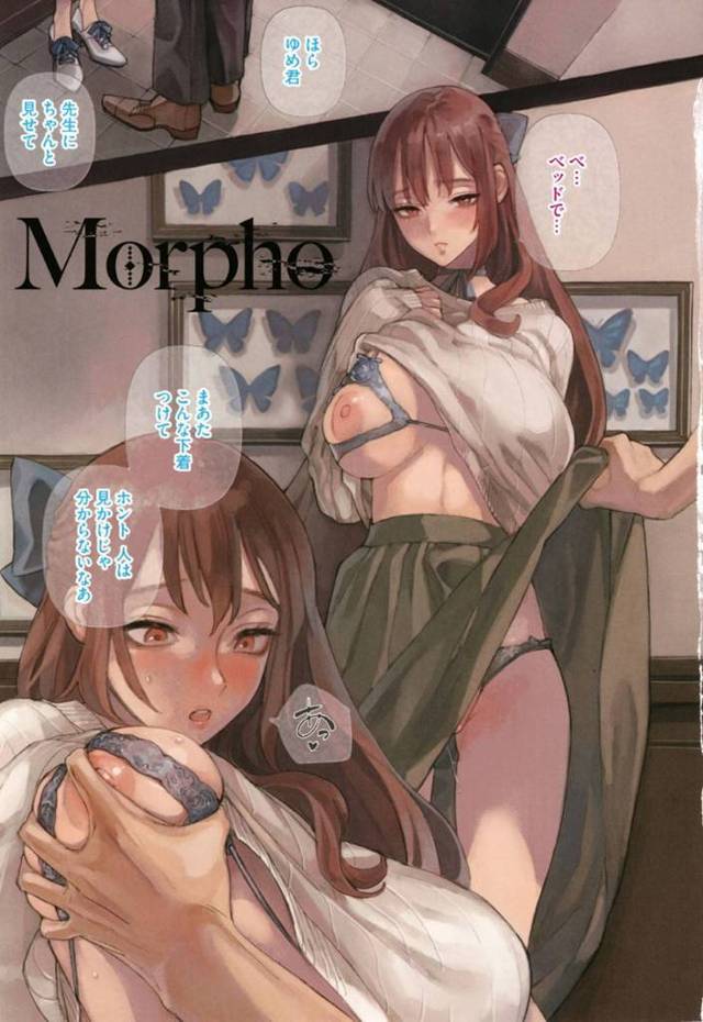 大学の教授とヤりまくる爆乳淫乱JD…甘い香りで誘惑し激しい生ハメ中出しセックスで淫乱絶頂しまくる【牛野缶詰：Morpho】