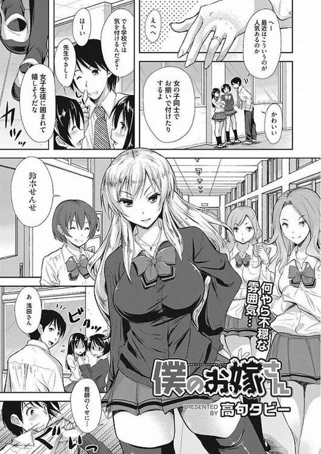 【JKエロ漫画】嫉妬に狂った女子校生の巨乳妻とコスプレ生ハメエッチ！ぶるんぶるん揺れるおっぱいがエロいｗ