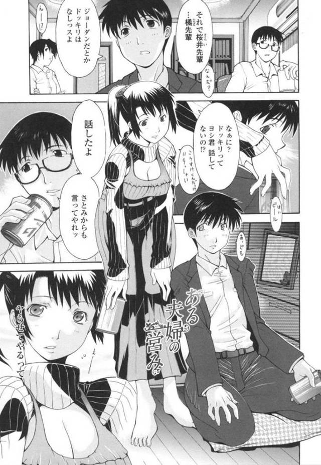 夫の会社の同僚たちに子作りセックスを手伝ってもらう人妻…夫も交えて生ハメ４P乱交セックスで連続中出しされて受精アクメ【伊沢慎壱：ある夫婦の営み】