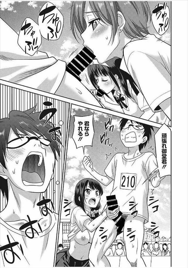 【エロ漫画】射精の飛距離を競う射精大会に出るためJK生徒会長にパイズリフェラされ射精の練習する男子ｗｗザーメン…