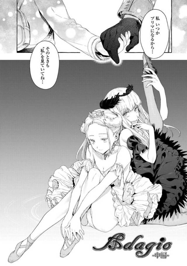 【エロ漫画】バレエのコーチを誘惑するプリマの少女はあざ笑いながら逆レイプし精液を搾り取る