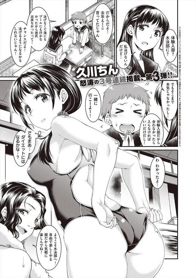 【エロ漫画】水泳部の体験入部に参加したら男子たちにプールの中で襲われ二穴中出しレイプされ完落ちし妊娠してしまう…