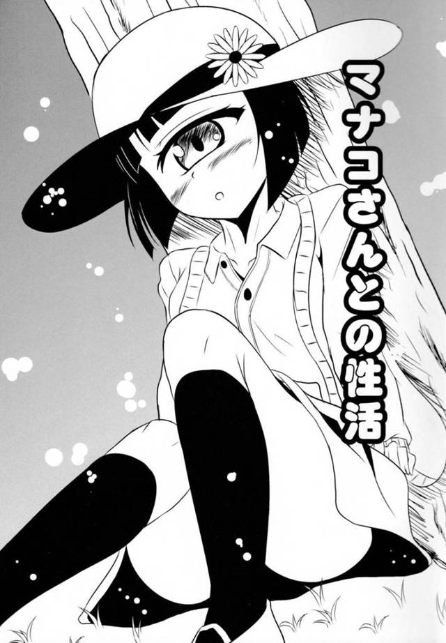【エロ漫画】主人公に野外にも関わらずセックスを迫られた単眼娘。耳や乳首を責められてスイッチの入ってしまった彼女は、フェラで主人公の事を口内射精させる。更に勃起した彼は立ちバックや駅弁で野外セックスまでしてしまう。