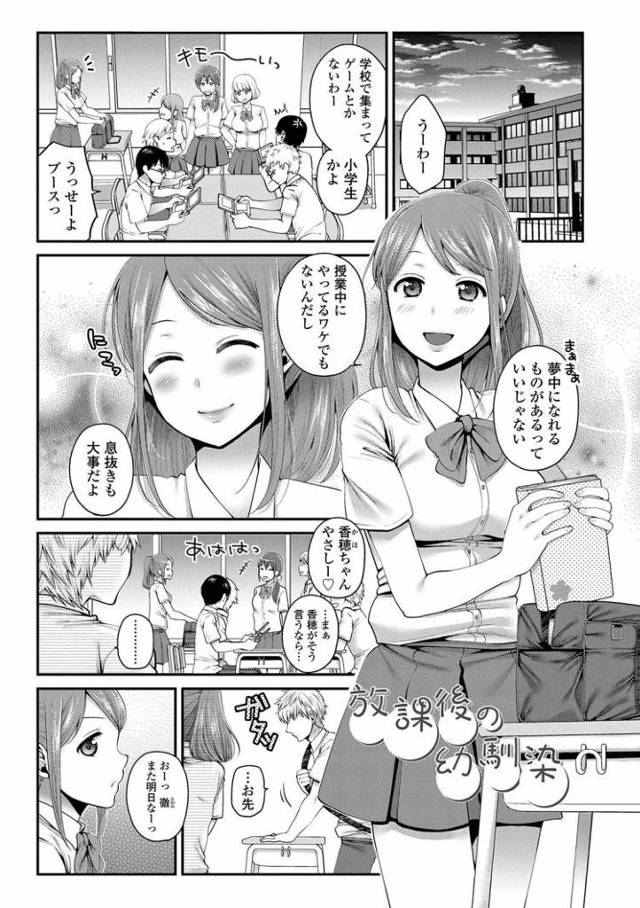 【JKエロ漫画】外面完璧な幼なじみ同士の初エッチがエロすぎる！顔を真っ赤にしながら処女膜貫通！