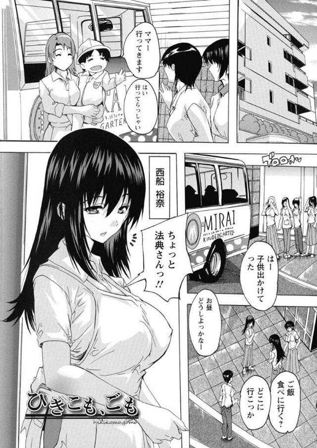 【エロ漫画】子供を保育園に送り出す巨乳人妻…同じマンションの男の家におかずをおすそ分けに行くと男は風呂上りで全裸だった！夫に隠れてこの男とセックスしている欲求不満な人妻は今日も巨根チンポで突かれまくり中出しされまくる！【奈塚Q弥】