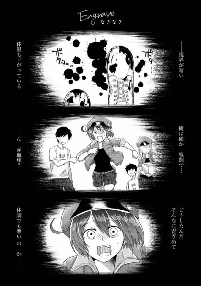 【エロ漫画】白血球をセックスへと誘った赤血球。彼は彼女に答えるように彼女を押し倒し、乳首を責めたり、ディープキスしたり、手マンしたりと彼女を愛撫する。そしてそんな事をされるうちにびしょ濡れになった彼女のオマンコに正常位で生挿入してイチャラブセックスへ発展。二人は求め合うようにキスし合って中出し＆アクメ絶頂でフィニッシュするのだった。【なぎなぎ】