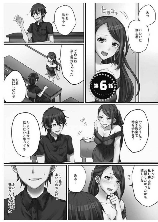 大学で久しぶりに2人きりになった耕太と凪。邪魔者もいない空き時間を使って空き教室でイチャイチャしていると、薫が大学に来ていた！忘れ物を届けに来たみたいだが、邪魔されたくない耕太は凪を連れて…女子トイレで再開！パイズリフェラで限界までやって彼女と初エッチ！イチャラブ学校生ハメ中出しセックス【Porori：初エッチの相手は…妹！？】