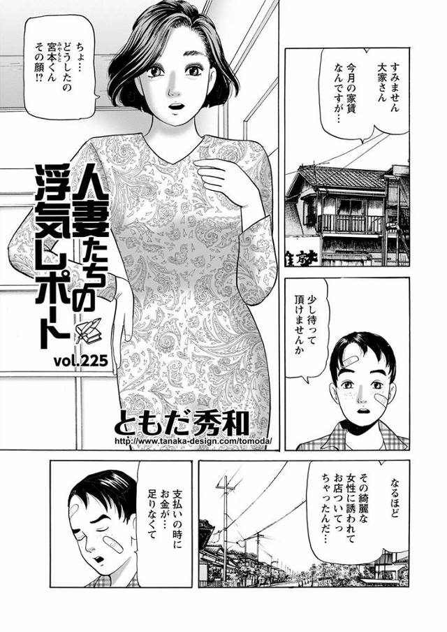 【エロ漫画】家賃払えない男に代わりにお手伝いを頼んだ人妻大家さんがオナニー手伝わせ童貞ちんぽもぶっこまれNTR…