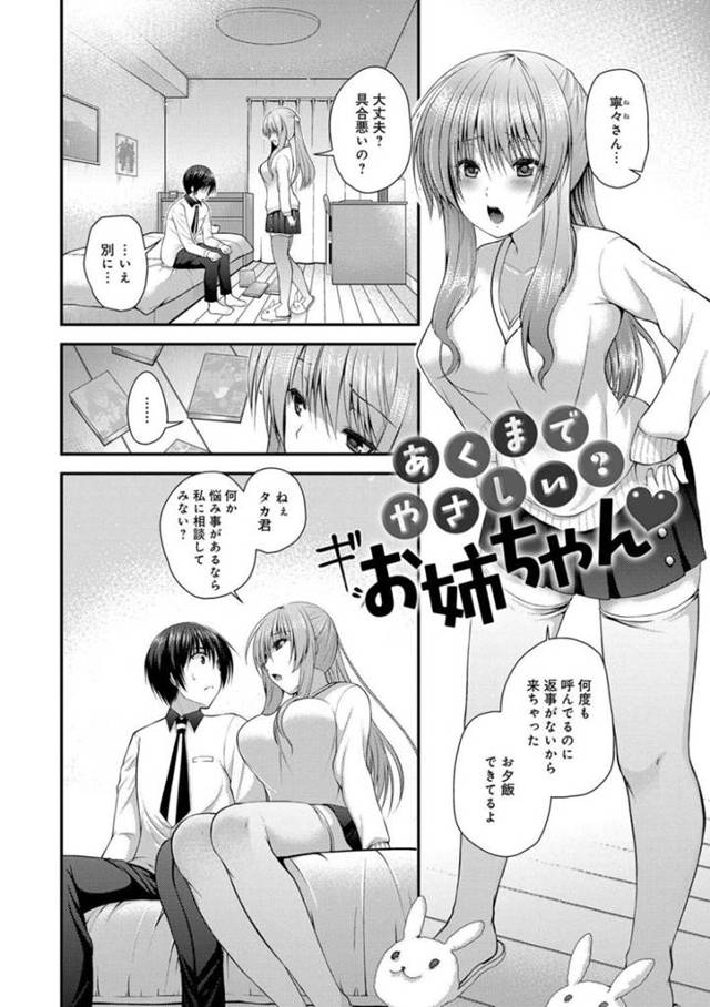 主人公の家へとやってきた美人な義姉…しかし彼女の正体はサキュバスのようで、エッチな事をおねだりされてセックスへと発展してしまう。正常位やバックンで中出しした後もお掃除フェラしてまだまだ求めるのだった。【ミサキカホ。:あくまでやさしい？お姉ちゃん】