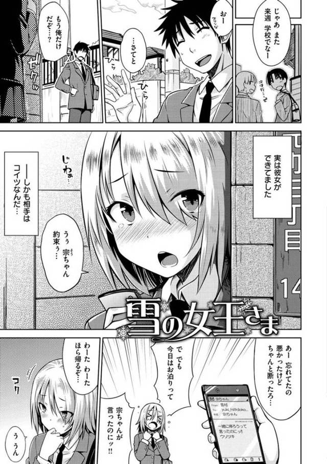 【エロ漫画】彼氏以外の男だと緊張して睨んでしまう奥手JKは部屋では彼氏に甘えてイチャラブ生ハメセックス