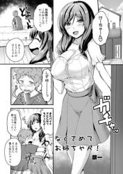 凹んでいる弟を慰めようとエッチな事を施そうとする巨乳姉…彼におっぱいを好きなように触らせたり、舐めさせたりし、パイズリで射精させたりと甘々プレイ。その後、弟の身体の上に跨って騎乗位で近親相姦するのだった。【銀一:なぐさめてお姉ちゃん】