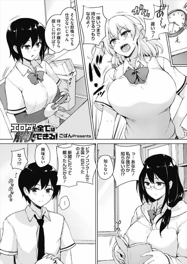 【エロ漫画】爆乳で隠れビッチなエロゲー部のJK部長が絵の上手いショタ男子に乳首舐めてコキやチンぐり返しでパイズ…