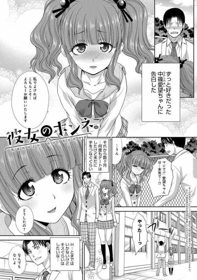 【JKエロ漫画】彼女が近親相姦大好き奴隷肉便器だった！拘束されて目の前で寝取られてしまうｗ