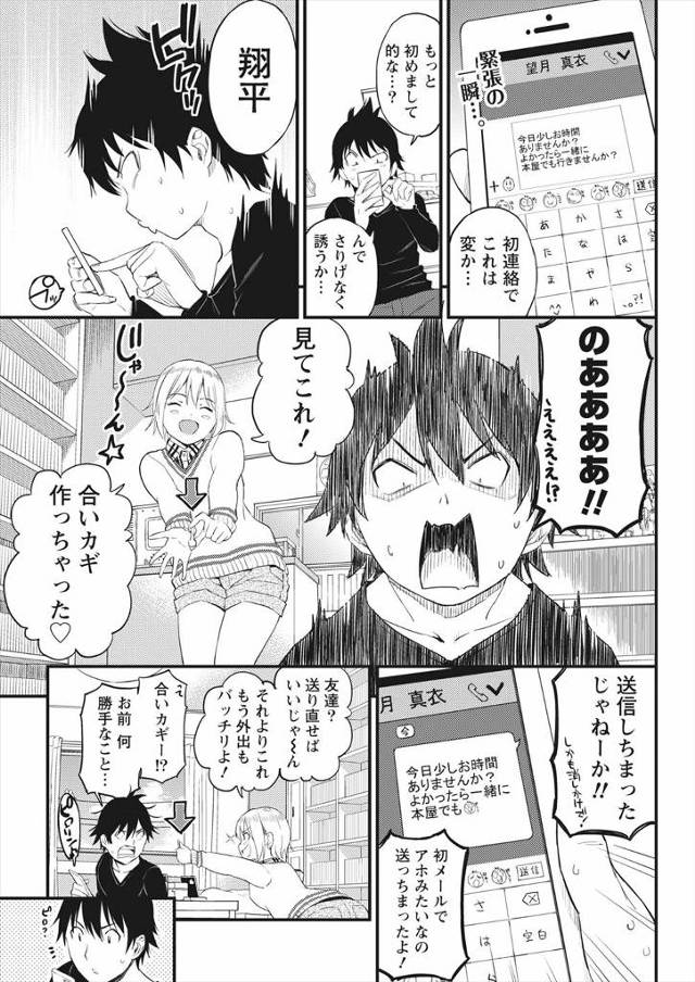 【エロ漫画】デートの帰りにJDの部屋に寄った男が玄関先でがっつきキッチンんで立ちバックセックスして一気に中出し…
