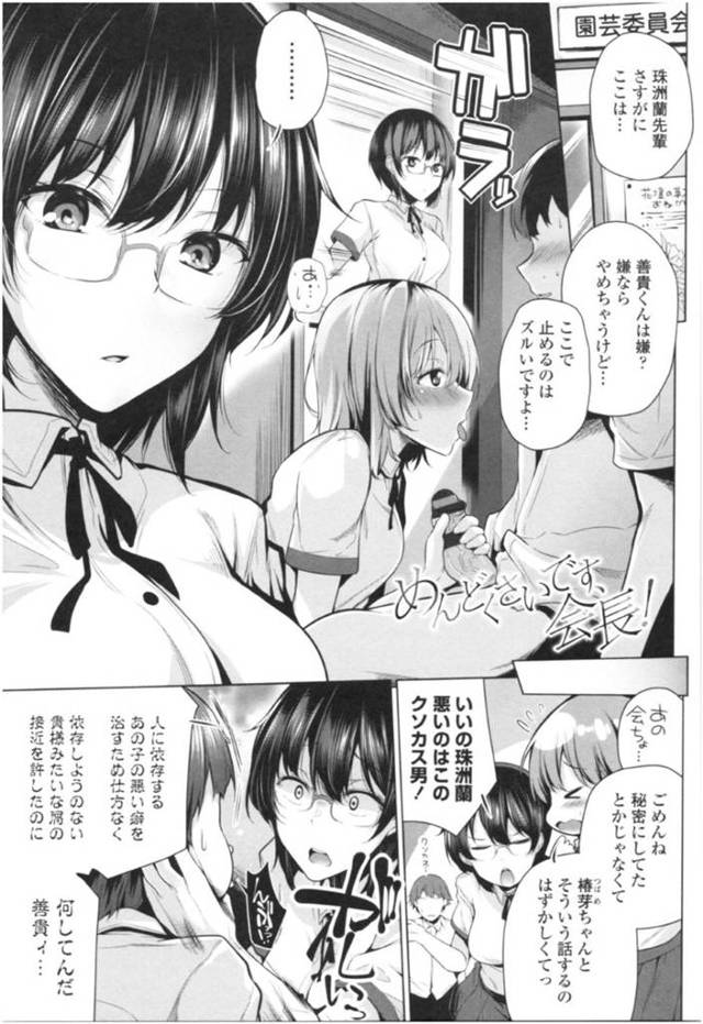 善貴と珠洲蘭の学校内での行為を黙っている代わりに、協力する様に言い出して来た生徒会長の椿芽。協力内容は、密かに想いを寄せる、教師の道重と結ばれるために見張るように言われるのだが…積極的な生徒会長！好きすぎて半分ストーカー化してしまっているJK！お昼寝の時間を狙って逆夜這い！？処女喪失、逆夜這い生ハメ中出しセックス【吉田：めんどくさいです会長！】