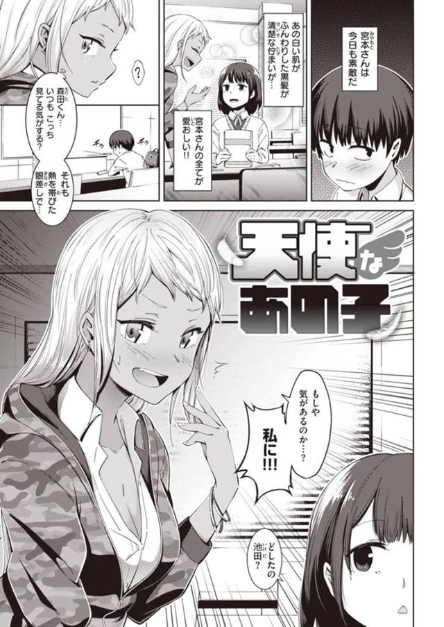 【エロ漫画】教室で熱い視線を送る黒ギャルJKには彼氏がいると告げられる。でもセフレならいいよと言われて、肉体関係を結ぶことになり、極上のギャルプレイに中出しまでしてしまう！