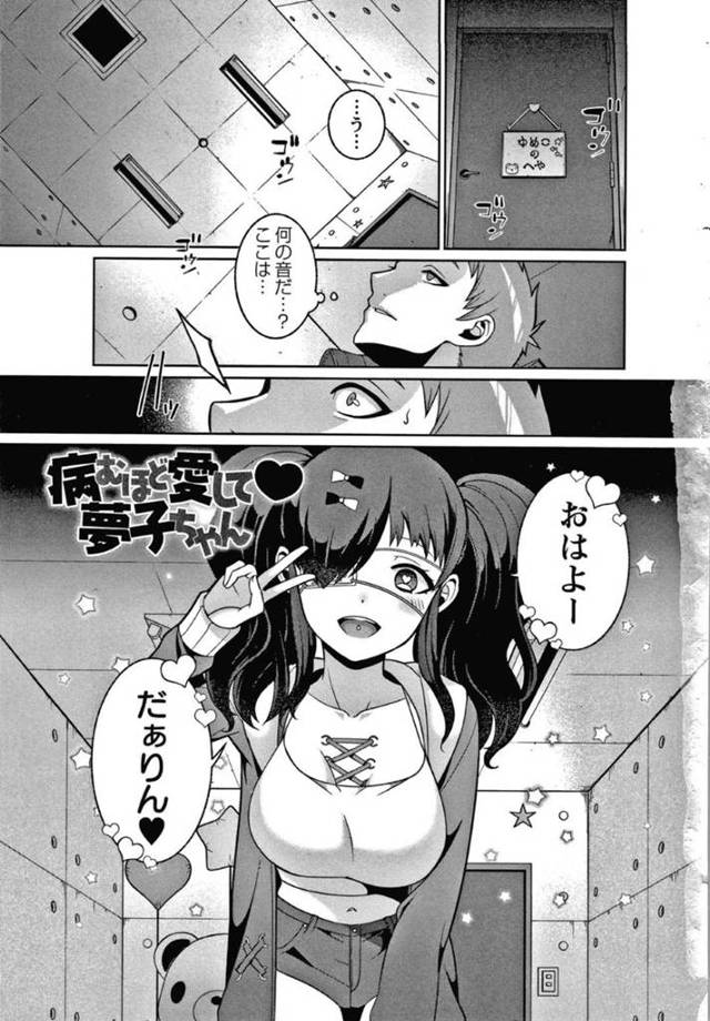 あるクラスメートの男子が好きすぎて監禁したヤンデレ彼女…全て彼の為と言いながらチンポにご奉仕！舌ピアスとスプリットタンの極上フェラは一瞬で射精へと導く！さらに自ら腰を落として振り続け中出しセックス！【景山玄都：ヤンデレ女子はいつもイかせたがってる】