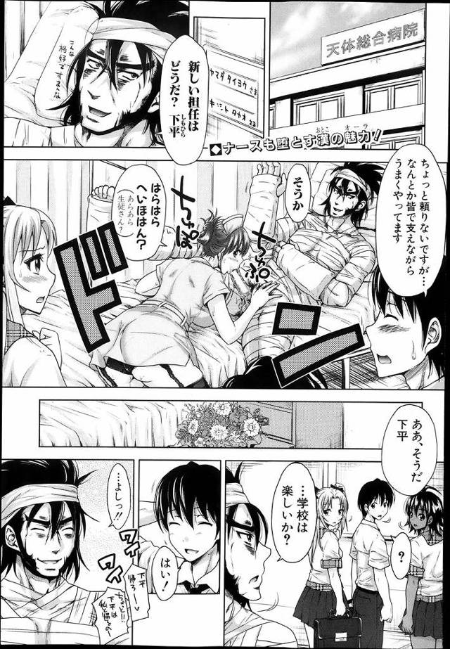 【エロ漫画】爆乳美少女の学級委員長がクラスのレイプ魔の包茎ちんこを見て興味津々に弄び、フェラ剥きから手マンさせ…