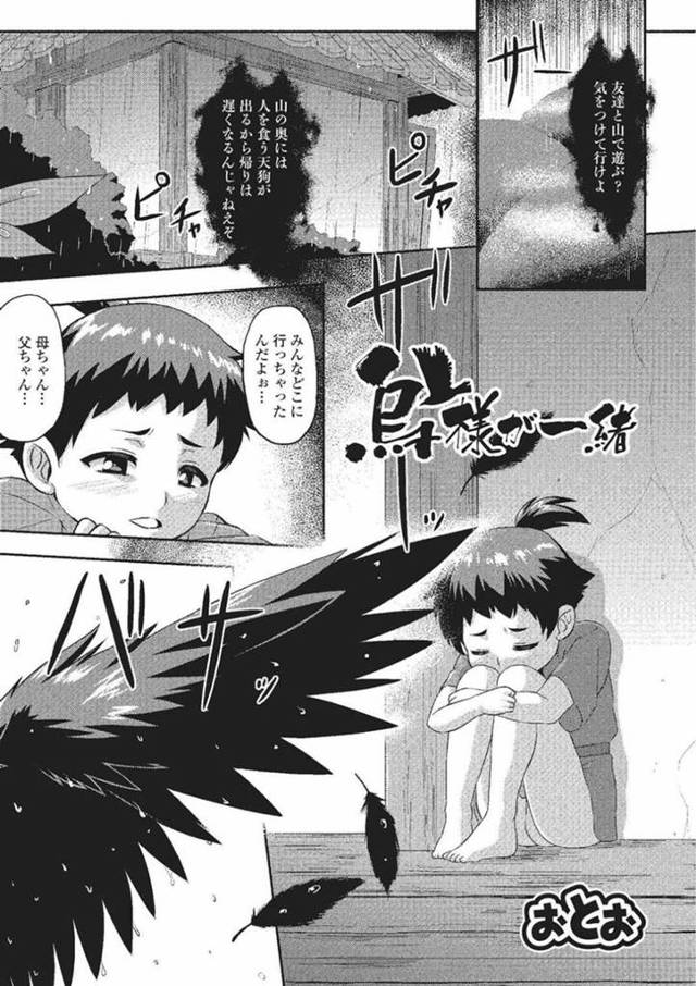 【エロ漫画】大雨の山で迷ってしまい天狗のお姉さんと遭遇したショタ。天狗のお姉さんは彼と雨宿りに付き合ってくれる事になるが、彼が勃起していることに気づいた彼女は筆おろしセックスすることに。フェラや足コキで寸止めして騎乗位セックス。