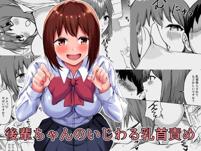 【エロ漫画】漫画研究会の陰キャ先輩宅に遊びに来た美少女JK…Hな期待をしている先輩に乳首いじりで挑発して、永遠に乳首責め続けて射精させる！【プライドビーンズ:後輩ちゃんのいじわる乳首責め】