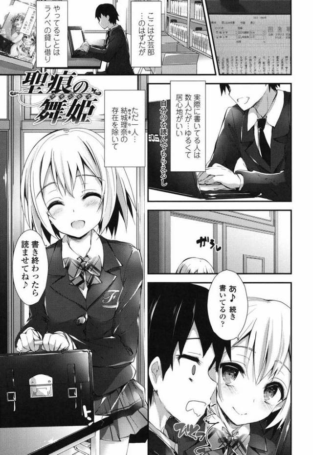 【JKエロ漫画】金髪ショートの女子校生がドMなド変態だった！おまんこに落書きして肉便器を志望ｗｗ