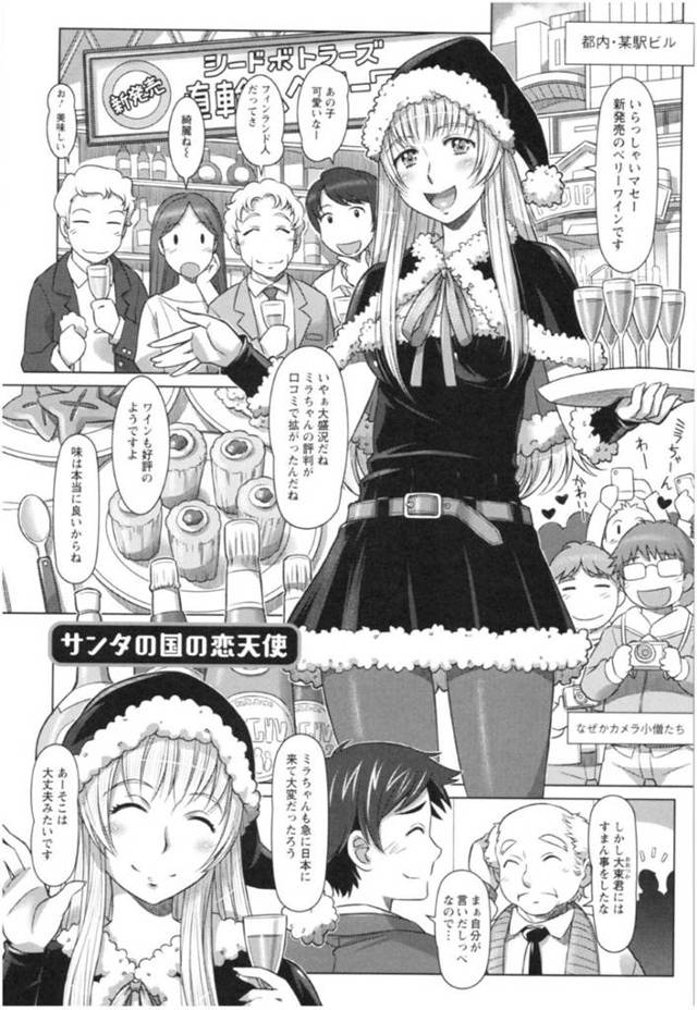 知り合いの異国美女のミラと同棲する事となった主人公…コスプレ好きな彼女は彼の事を喜ばせようとエッチなサンタコス姿で彼に迫る。ビンビンに勃起した彼は抗うことができずされるがままにフェラやセックスをする事となる。【鮫葉いくや:サンタの国の恋天使】
