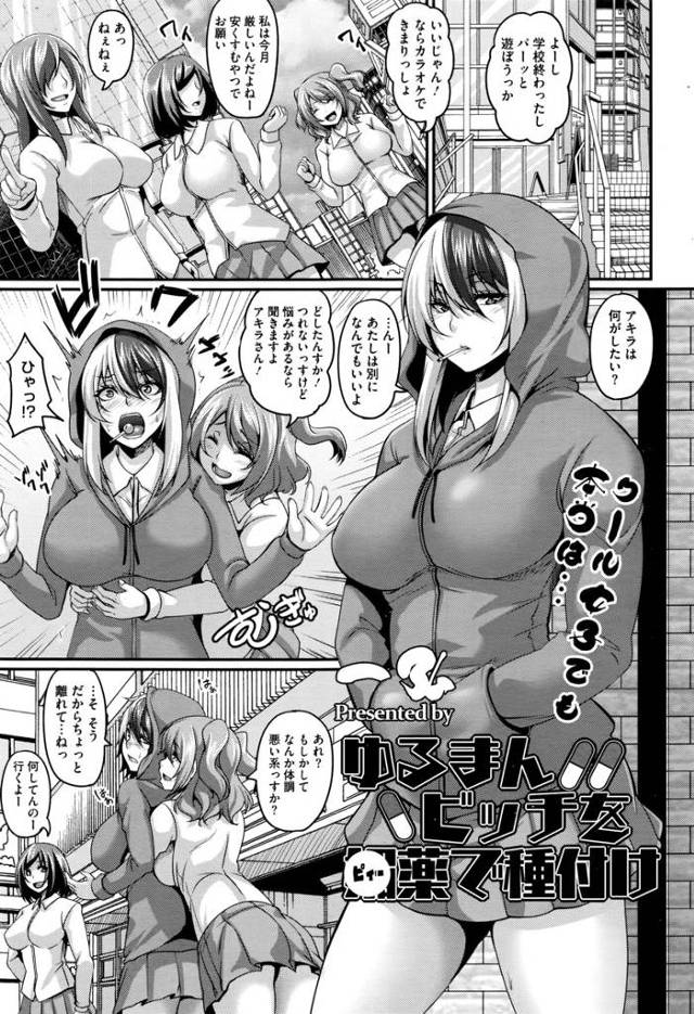 【エロ漫画】クールで美人な巨乳JKは媚薬漬けにされていておじさんに調教されている、手マンやバイブ、アナルビーズを挿入されて生挿入でアナル中だしセックス淫乱に腰をくねらせる！