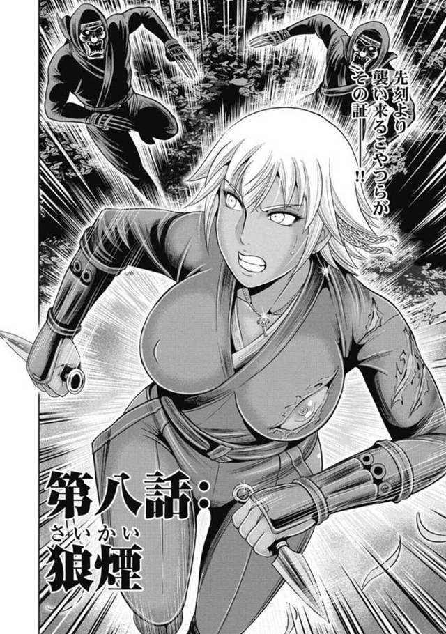 敵に襲われ応戦中の褐色ショートカットの歩き巫女…ついに術を使うことを決心してオナニーで自らの淫力を最大まで高める！分身述に成功し敵の男達全員をセックスで快楽に引きずり落とす！【大杉ゆきひろ：川中島繚乱】