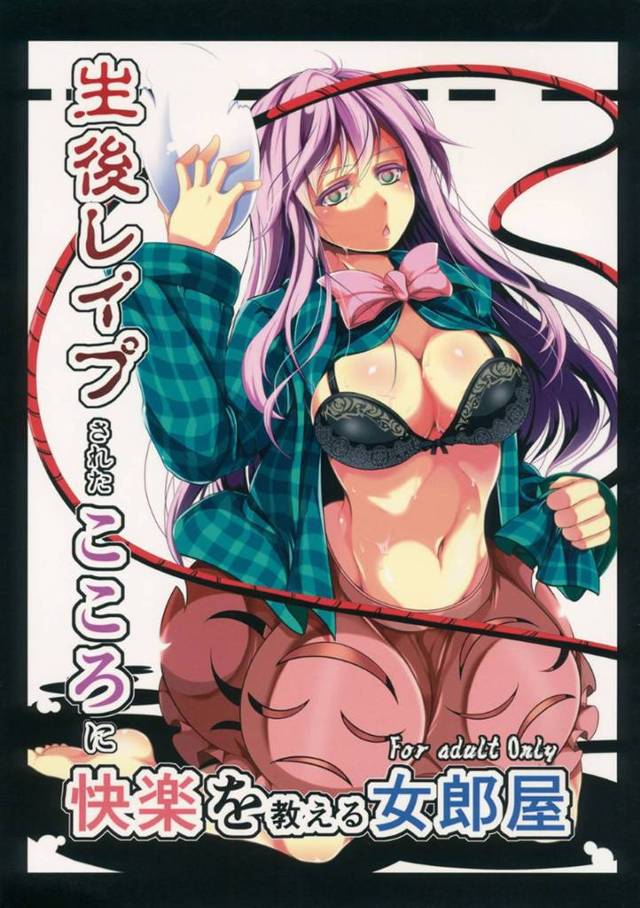 【エロ漫画】言葉巧みに騙されて肉欲を取り戻す為に男たちとセックスする羽目になったこころ。セックスにトラウマにある彼女から恐怖心をなくそうとクンニでイカせまくる。そしてチンポに慣れさせる為にフェラさせて口内射精＆ごっくんさせたり、パイズリさせたりとご奉仕させる。そしてオマンコがほぐれてからあらゆる体位で生ハメセックス。