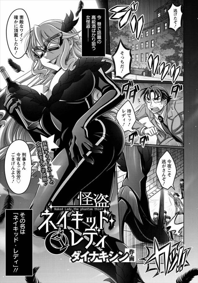 【エロ漫画】高級酒ばかり盗んでいる妖艶な女怪盗がバーのマスターで、ずっと彼女を追い続けている刑事がこのバーの常…