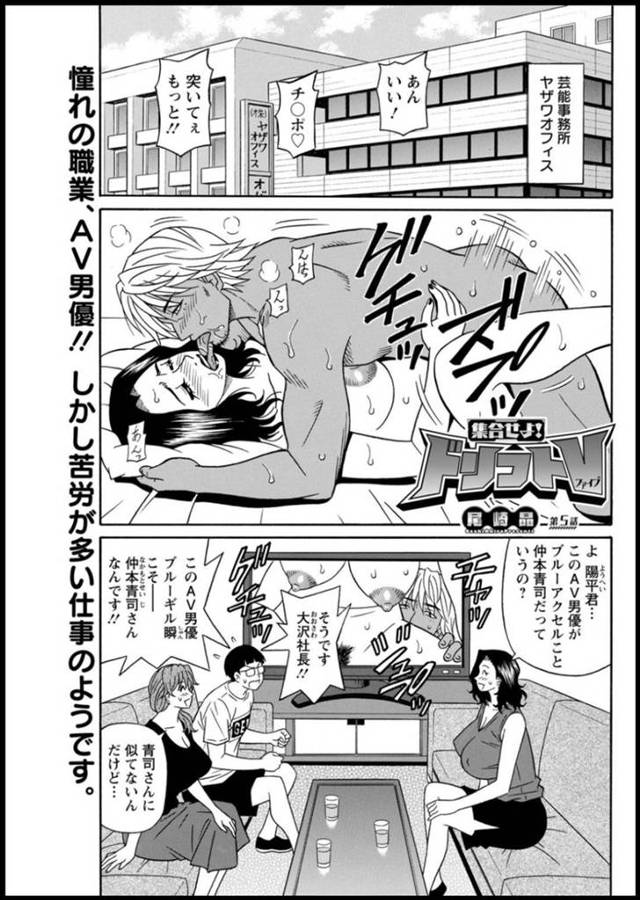 昔出演していた戦隊ヒーローの再結集特別企画のために同じく戦隊メンバーだった夫を説得するタレント妻…昔の面影の無くなった夫の太った身体をなんとかするためにダイエット目的で激しいイチャラブセックスしてイキまくる【尾崎晶：集合せよ！ドリフトV 第２話】