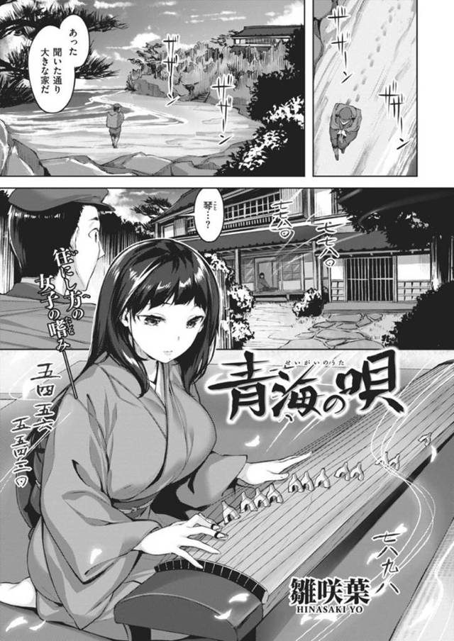 【エロ漫画】義父に犯される養女は薬師の男に自分を連れて行くよう頼んで逆レイプし生ハメセックスで中出し同時アクメする