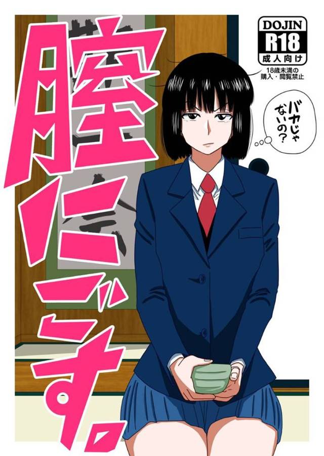 【エロ漫画】噂で広がる茶道部にはお茶以外の指導をもする名物女子部員…お金を持ってきた男子生徒にはフェラで一発出させて、童貞カミングアウトで優しさから本番サービスも行う裏風俗だった【茶道部女子×売春:『膣にごす。』】