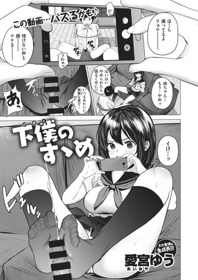 【エロ漫画】弟を性奴隷としていじめてきた姉は我慢の限界を迎えてブチ切れた弟に復讐レイプされて連続中出しされる