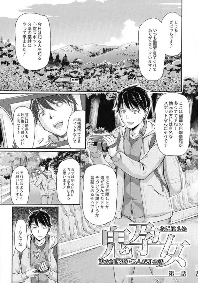 【エロ漫画】森を歩いていたら鬼の村へと迷い込んでしまった主人公。よく分からないまま屋敷に拘束された彼は、鬼の巨乳女に媚薬を飲まされて逆レイプされてしまう。フェラやパイズリをされ、騎乗位で生挿入セックス。