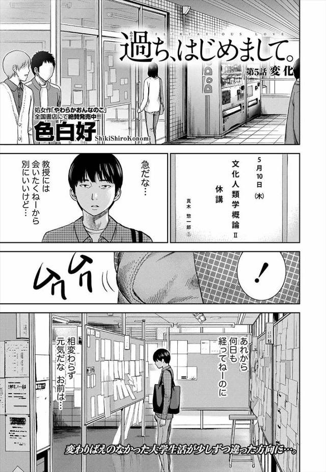 【エロ漫画】教授と不倫してるJDが教授に会えない木曜に男子を呼び出しトイレで立ちバックセックスｗｗ男子はなにも…