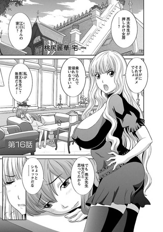 【エロ漫画】同性に欲情してレズプレイをしてしまったことを反省する女漫画家。男同士がチンコ触り合ってのと何ら変わりはないと伝えられ、続けて巨大ディルドで挿入されて悶絶するまで責め立てられるのであった！