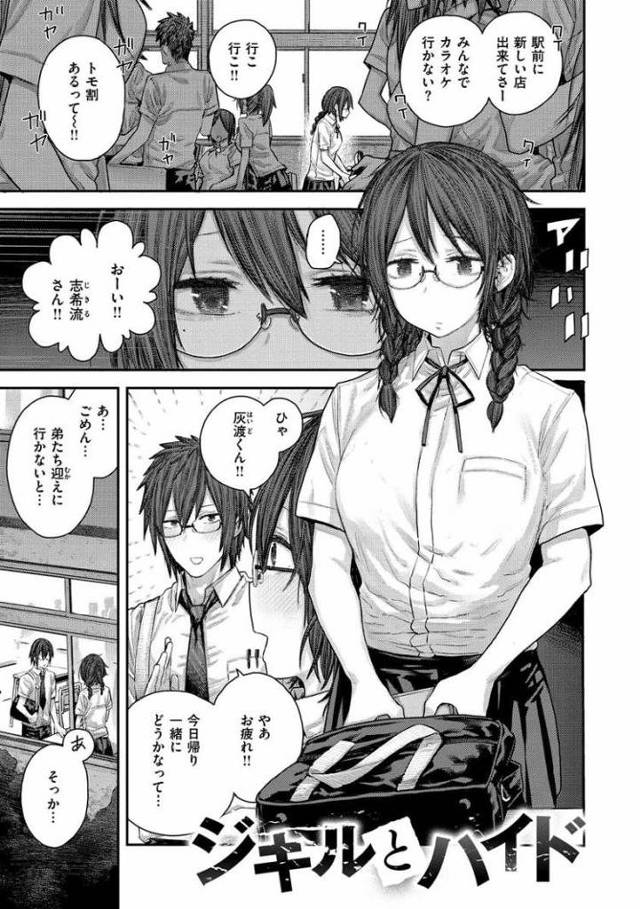 【JKエロ漫画】全裸でストレス発散オナニーしてたら友達にレイプされちゃう地味っ子女子校生ｗ