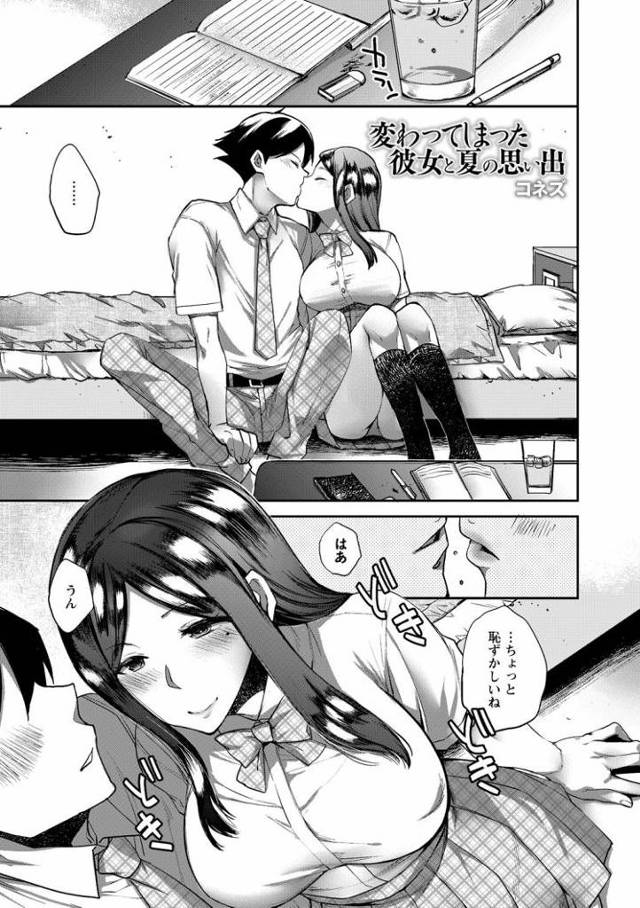 【JKエロ漫画】海の家で犯されて黒ギャルビッチになった彼女がやばいｗ身体に落書きされてチンポ中毒にｗ