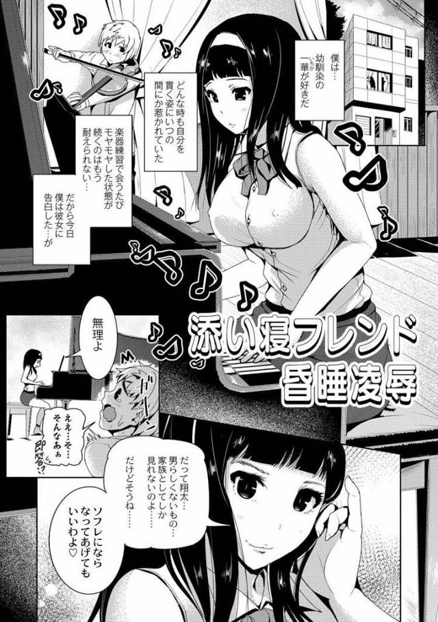 【JKエロ漫画】振られた幼なじみにクスリをもって変態レイプ中出しを決める鬼畜な男ｗｗ